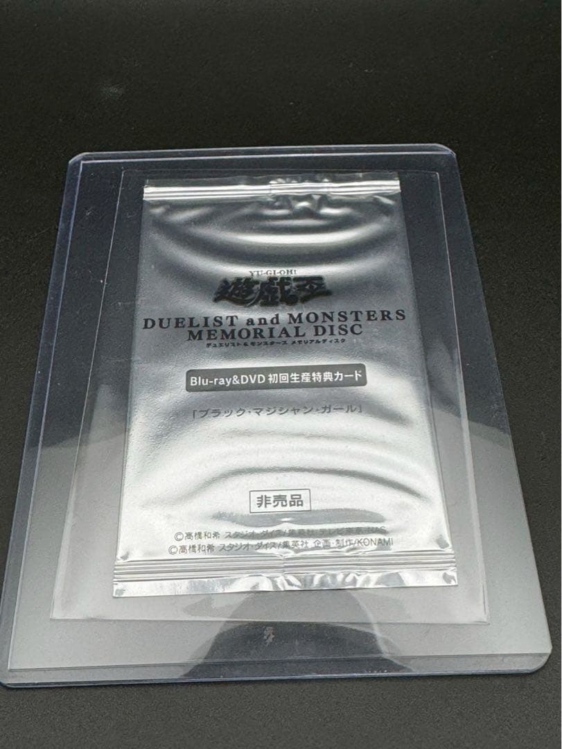 ブラック・マジシャン・ガール　20thシークレットレア　遊戯王