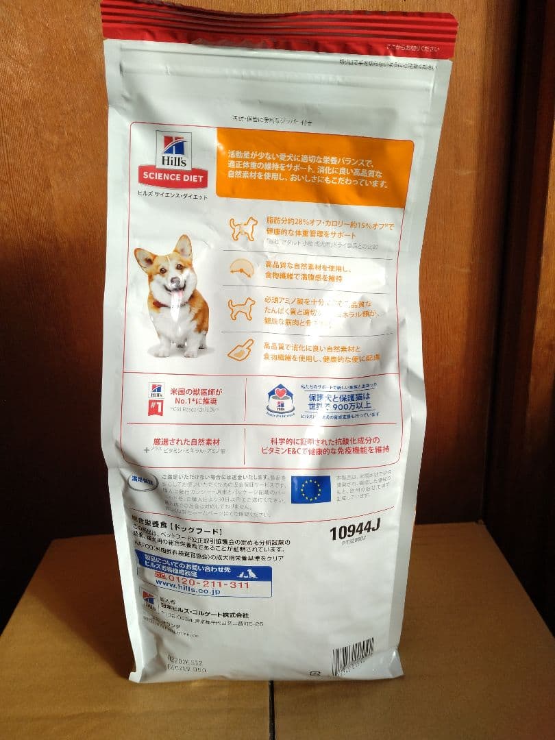 しげ　売り切りヒルズサイエンスダイエット1.4kg12袋