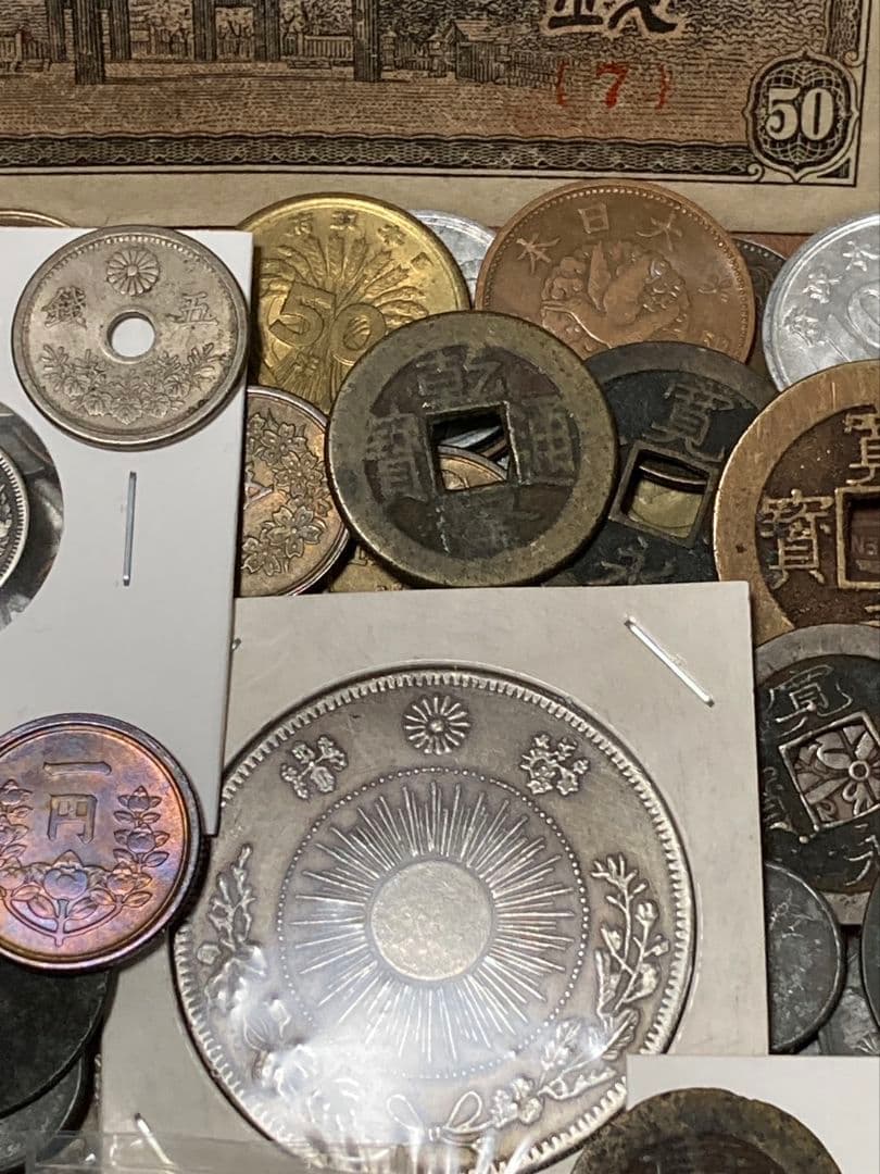お盆休みSP版 2 ★ 日本・中国古銭まとめ SVRJP ★