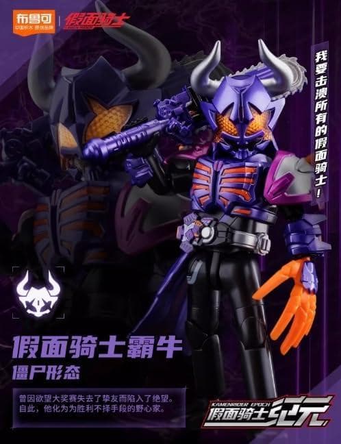 仮面ライダー GALAXY VERSION 群星版 第1弾【新品未開封・限定品】