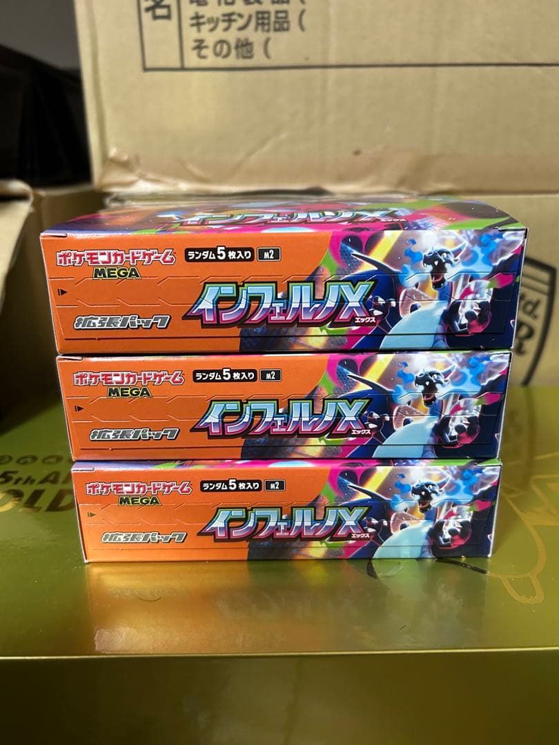 【即日匿名配送】ポケモンカード インフェルノX 6BOX ペリペリ付き