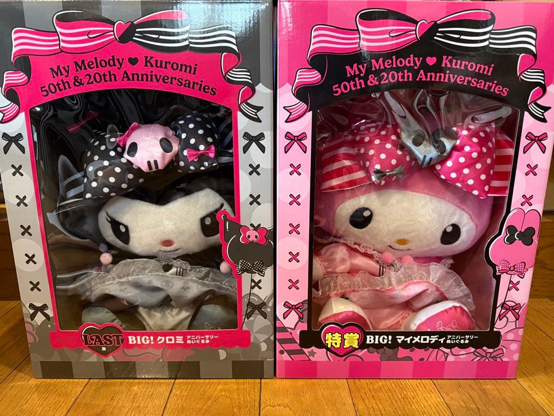 一番くじ　マイメロクロミ　ぬいぐるみ