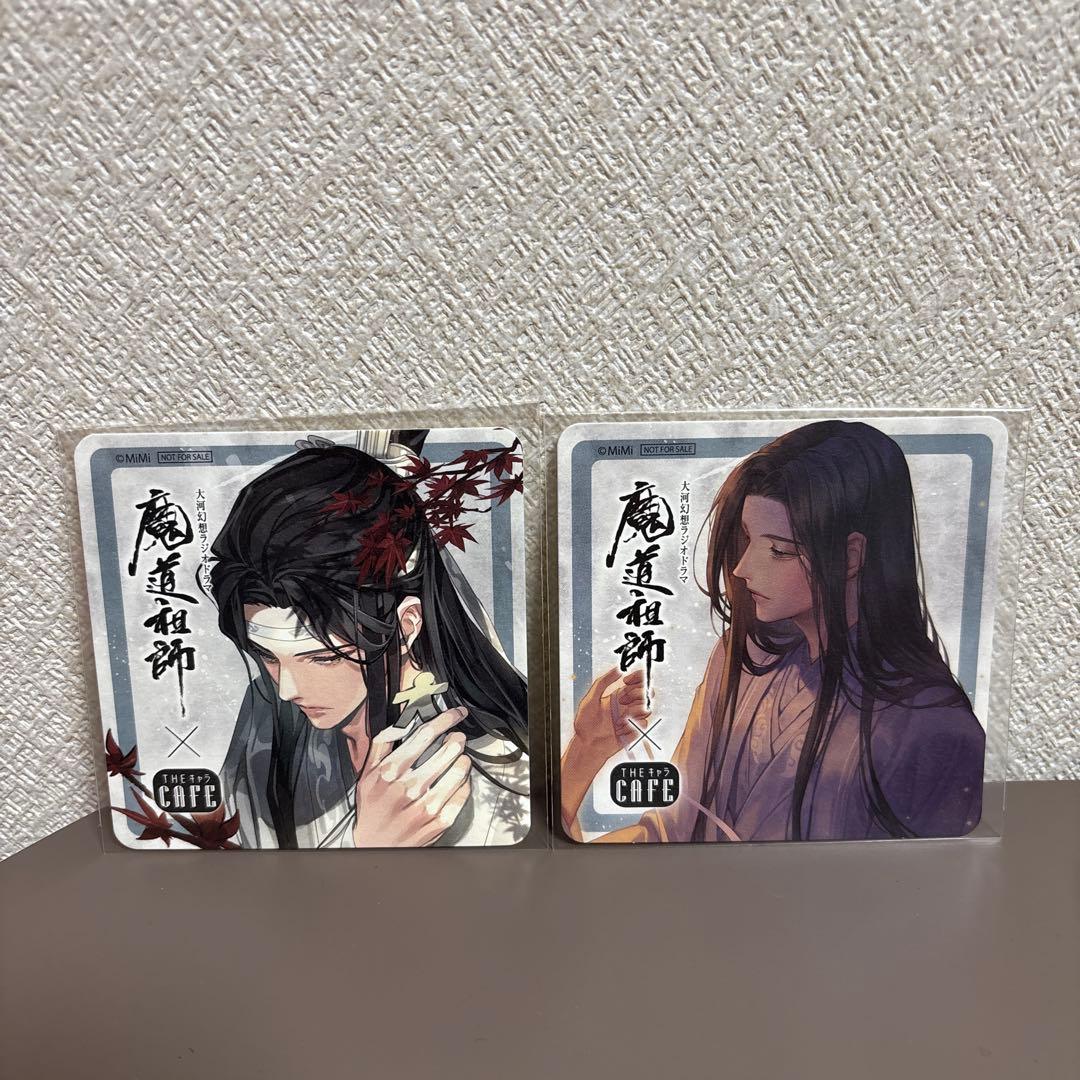 魔道祖師　カフェ　コースター　藍忘機　2枚セット　旧ロゴ