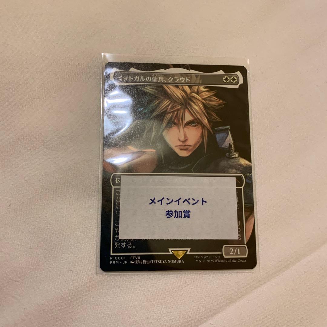 MTG ミッドガルの傭兵、クラウド スポットライト FFコラボ プロモ 日本語