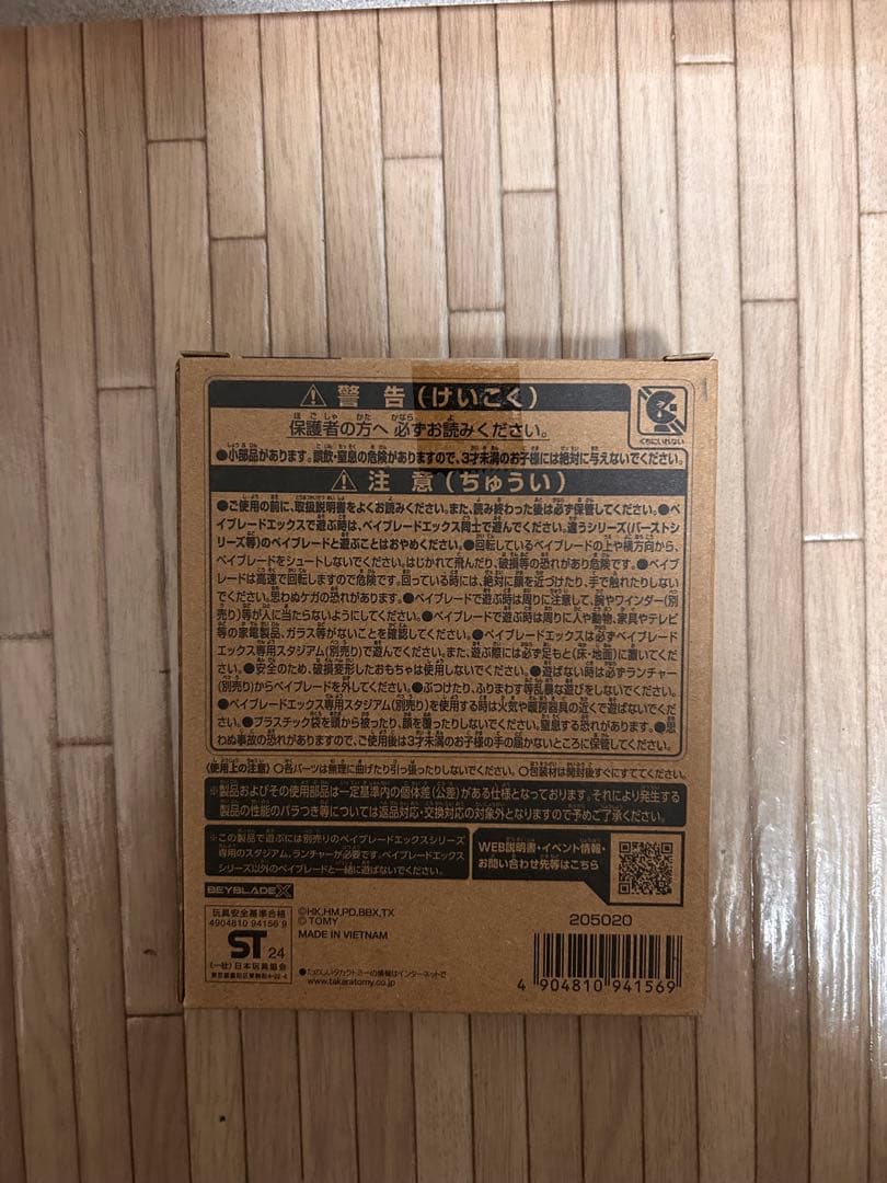 ベイブレードX エアロペガサス3-70A ダブルメタルコート：ブルー×グリーン