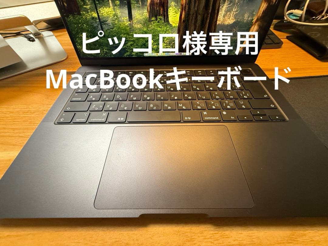 MacBookキーボード