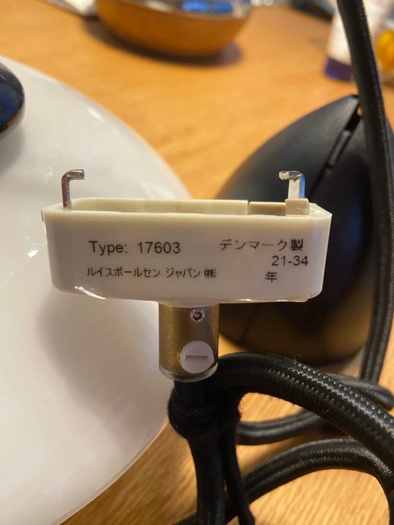 正規品 Louis Poulsen PH 2/1 pendant ブラック