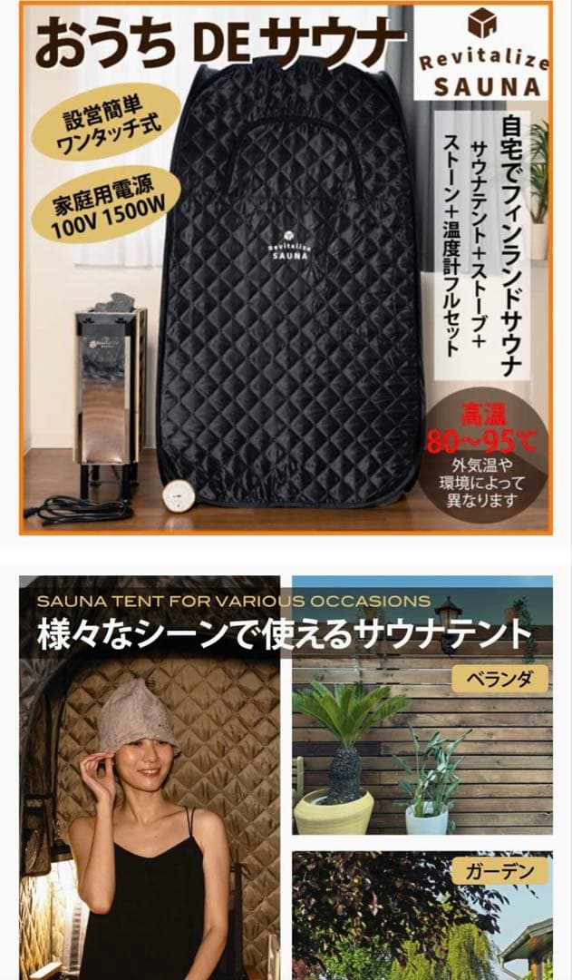 【ほぼ新品】おうちDEサウナ 温度計 ストーン