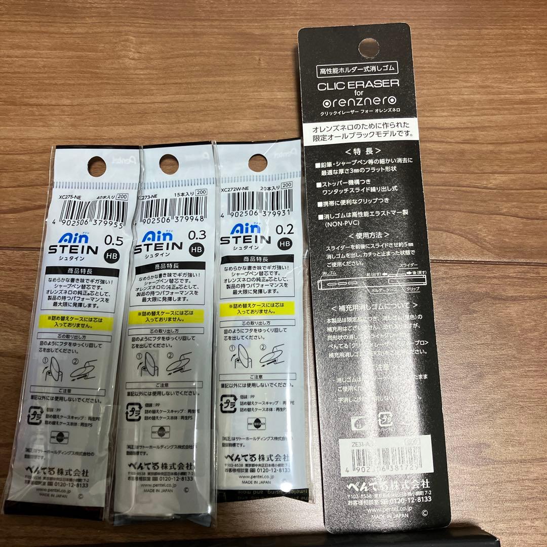 オレンズネロ　クリックイレーザー アインシュタイン　まとめ売り