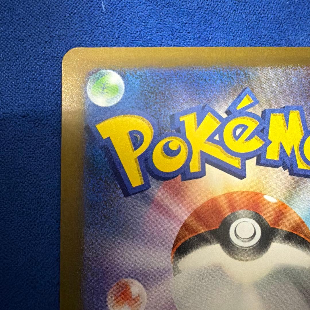 ②メガゲンガー ex sar