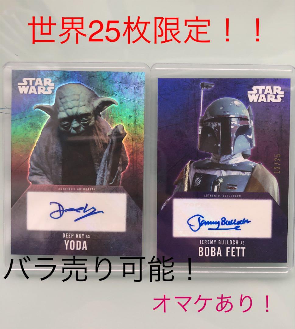Topps社製 スターウォーズ ヨーダ、ボバ・フェット 直筆サインカード