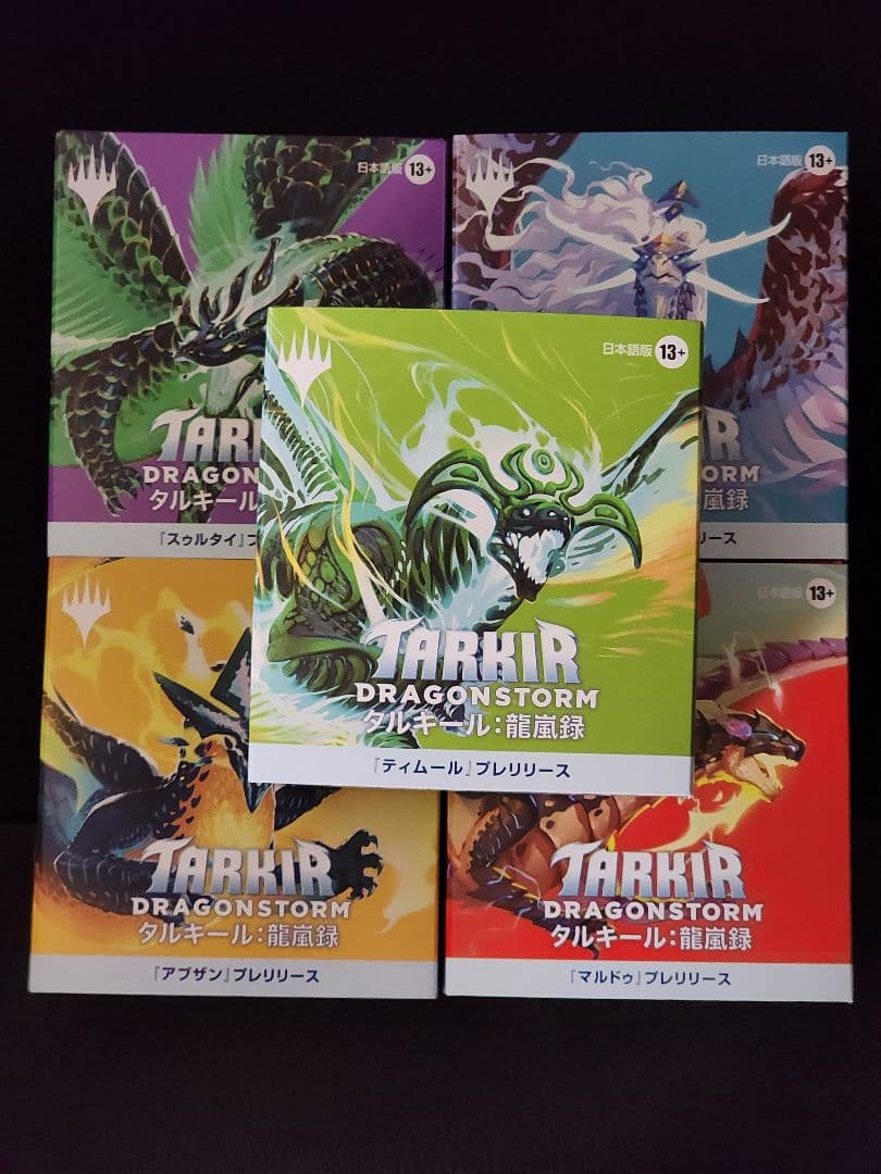 MTG　タルキール：龍嵐録　プレリリースキット　5種5箱セット