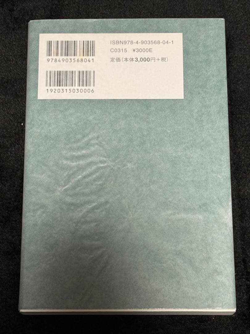 「精読」シャーンティデーヴァ入菩薩行論 : チベット仏教・菩薩行を生きる」
