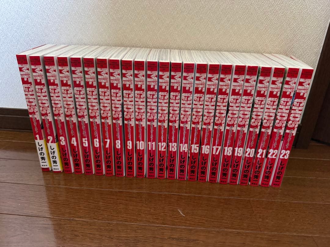 MFゴースト　しげの秀一 全23巻セット