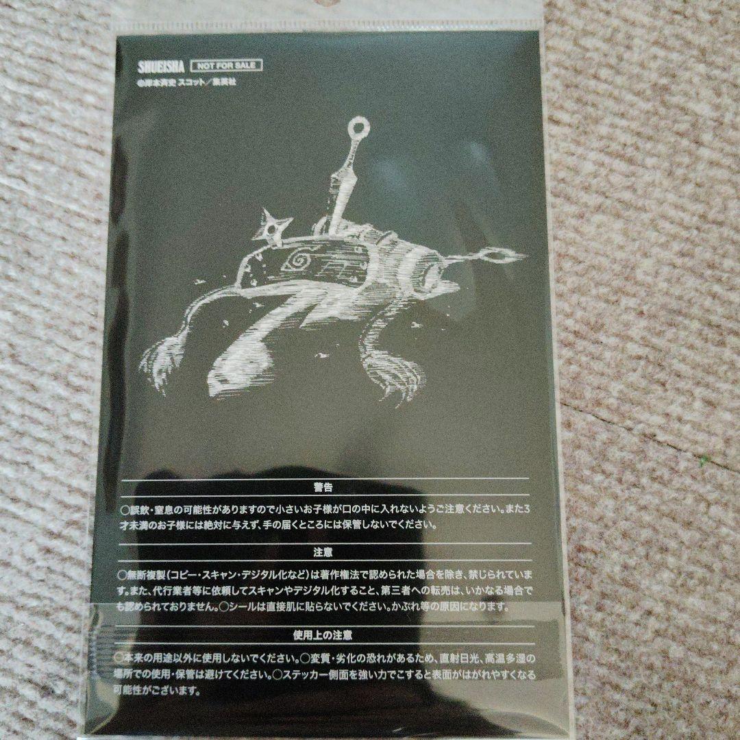 NARUTO 100名限定オリジナル原画ステッカー