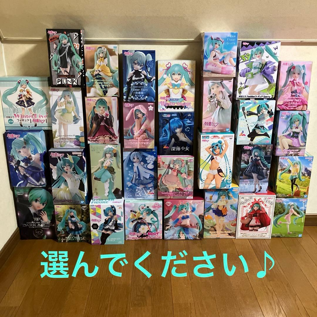 初音ミクフィギュア、選び売り