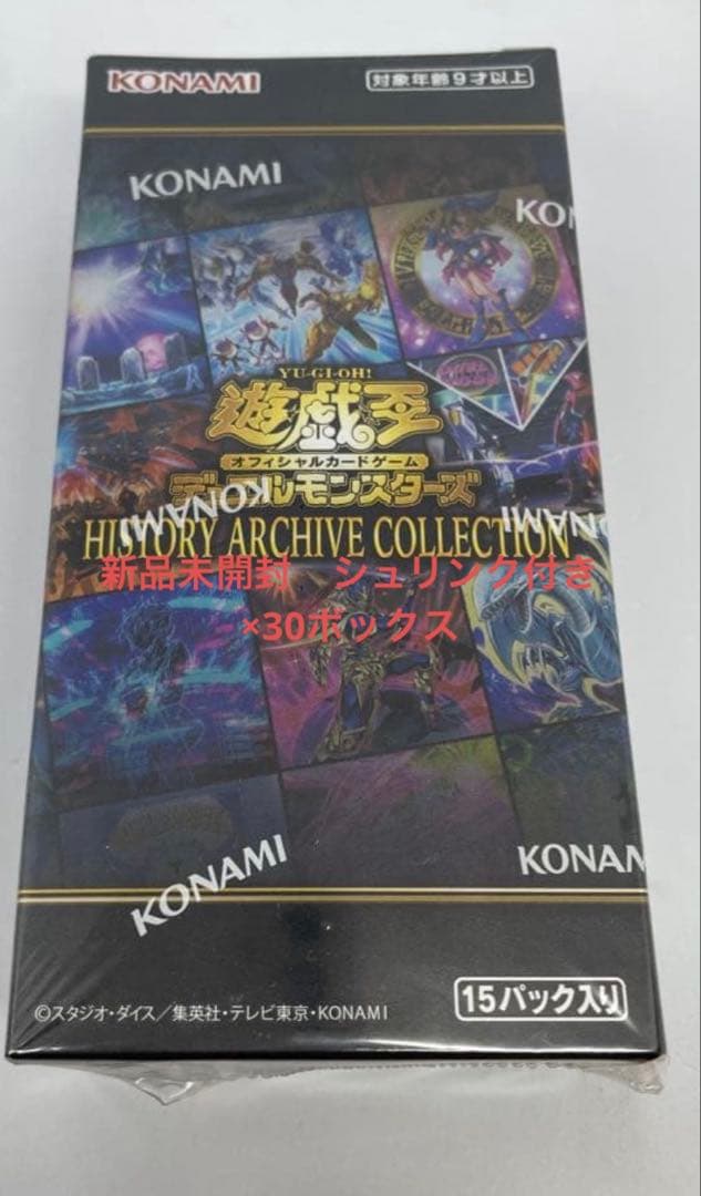 HISTORY ARCHIVE COLLECTION BOX シュリンク付30個