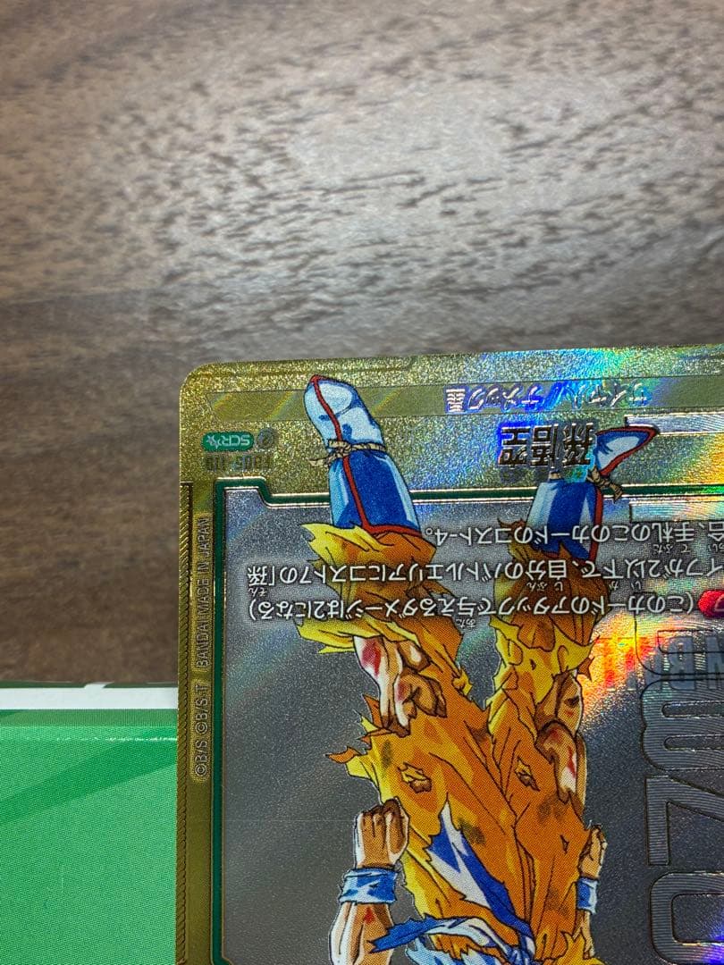 fb05-119 SCR スーパーパラレル　孫悟空　マンガブースター