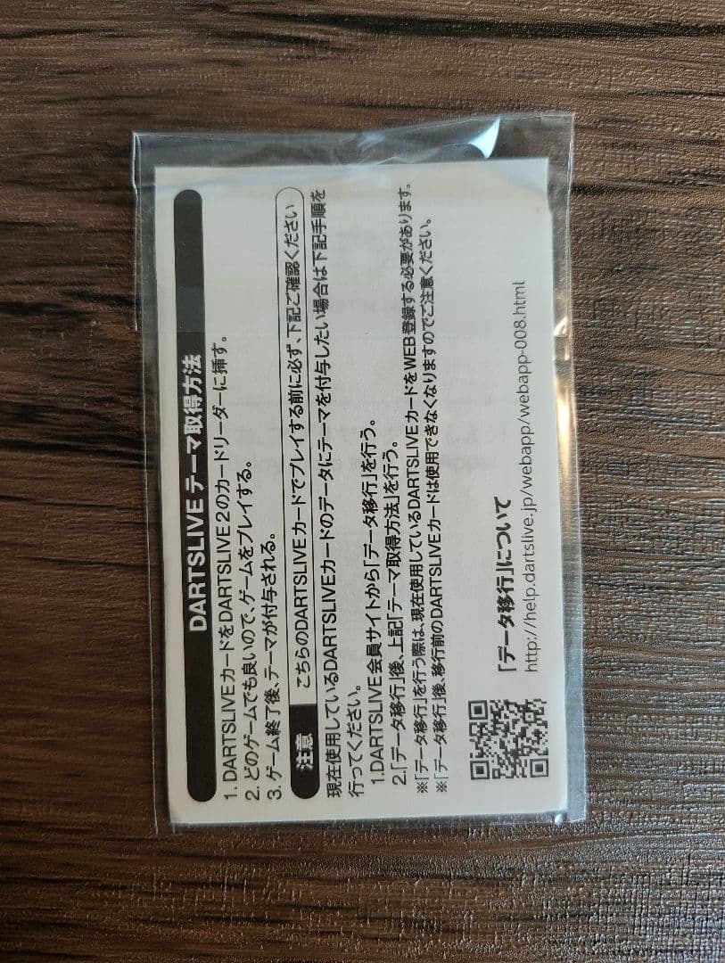 新品 THE WORLD 2019限定 L-style ダーツライブカード