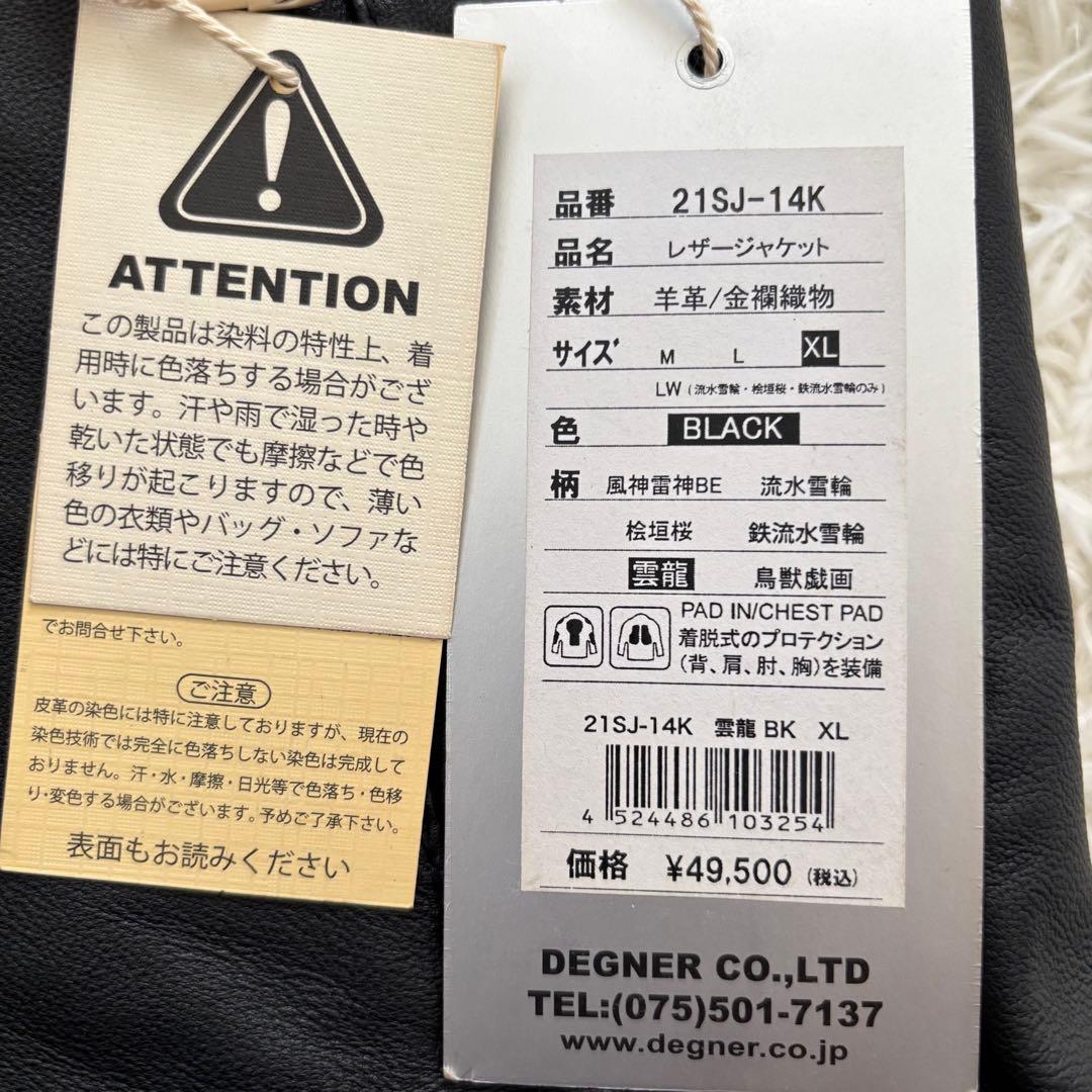 【未使用品】DEGNER デグナー金襴 レザージャケット「雲龍」XL ブラック