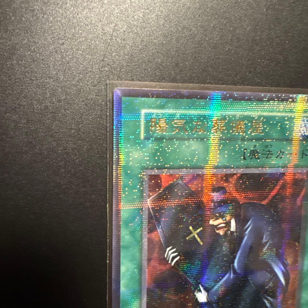 遊戯王 死者蘇生 ホロ仕様 ウルトラパラレル 初期 OCG デュエル