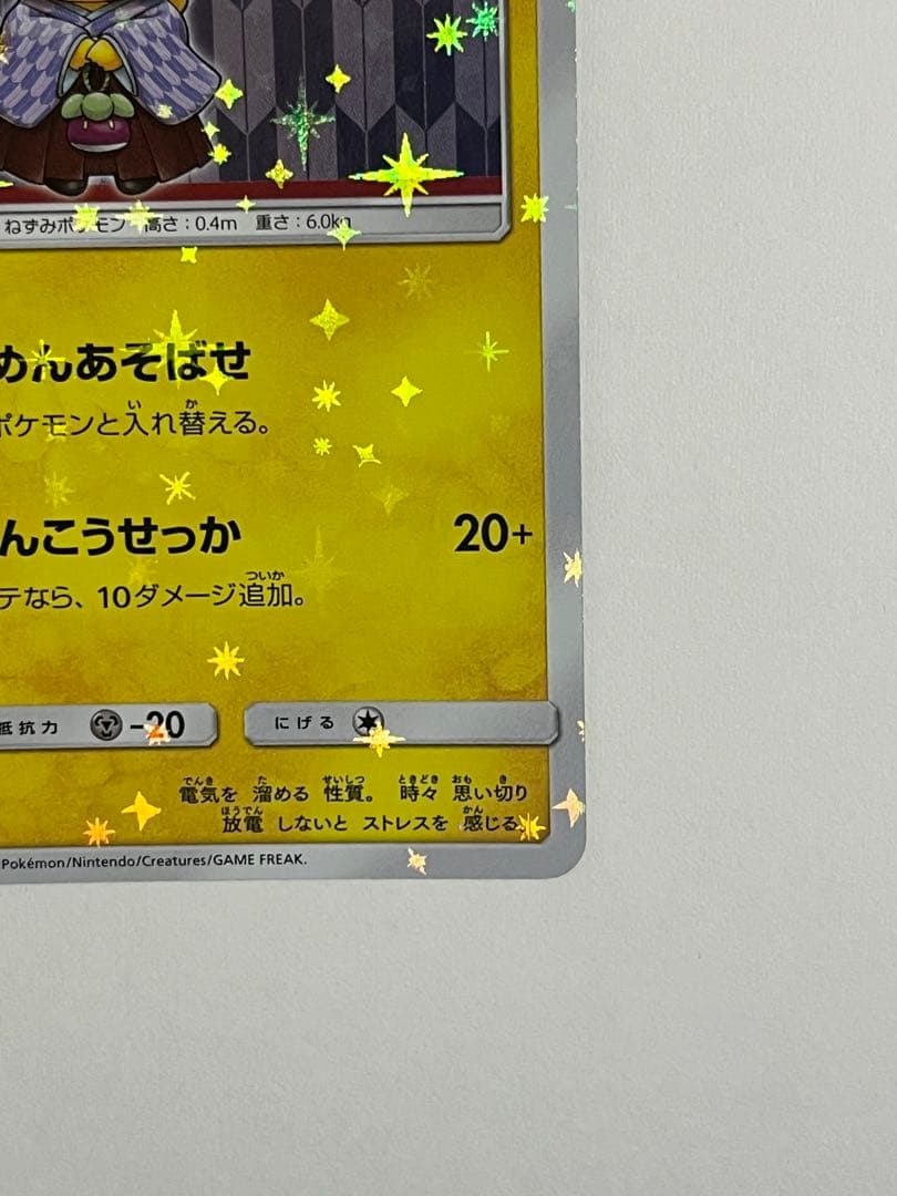 ポケモンカード　袴姿のピカチュウ　プロモ