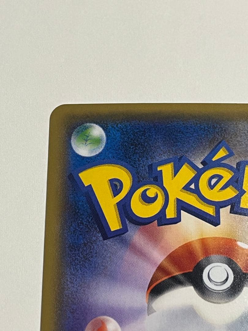 ポケモンカード　袴姿のピカチュウ　プロモ