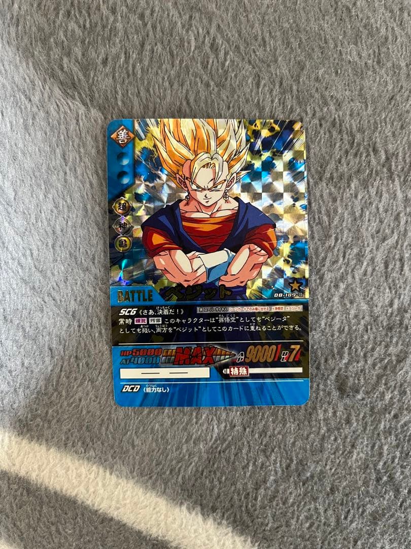 ドラゴンボール スーパーカードゲーム ベジット