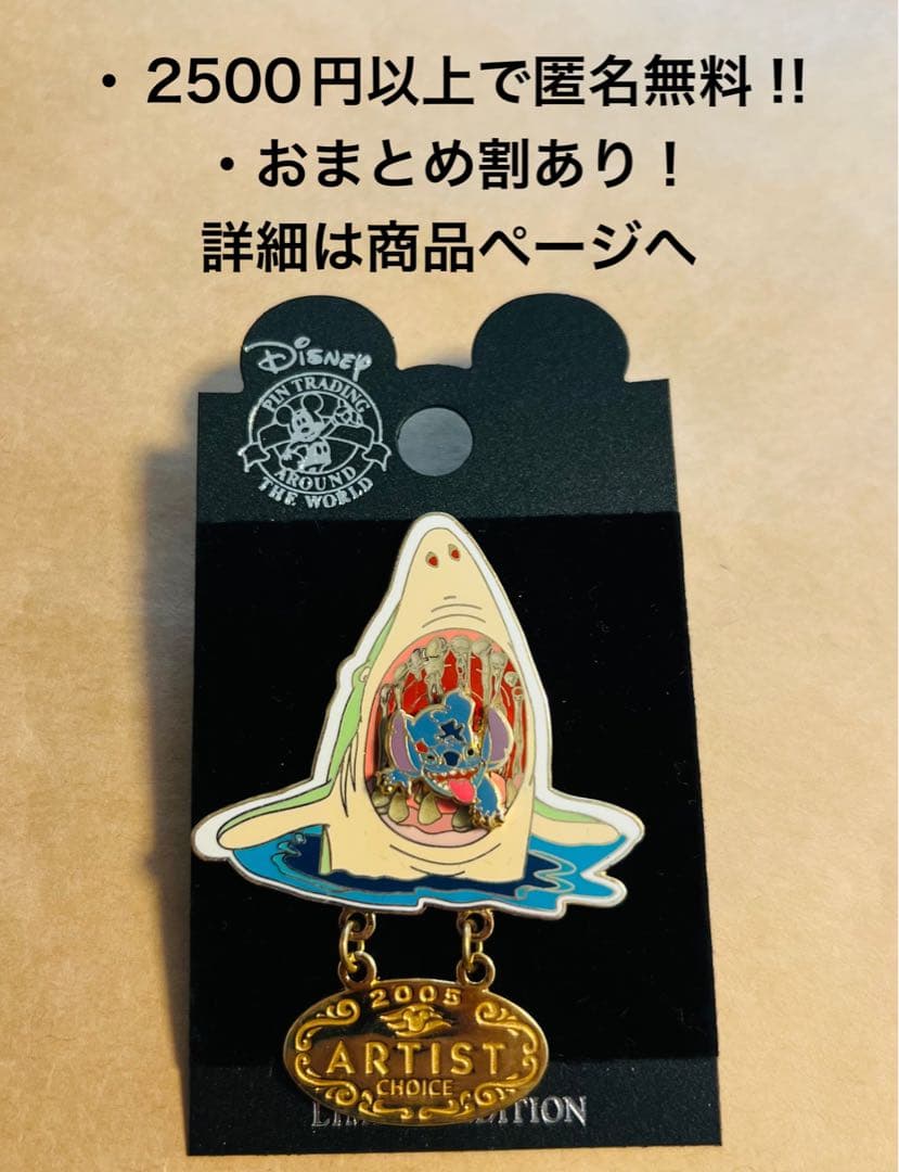 2939.海外ディズニークルーズラインピン アーティストチョイス スティッチ
