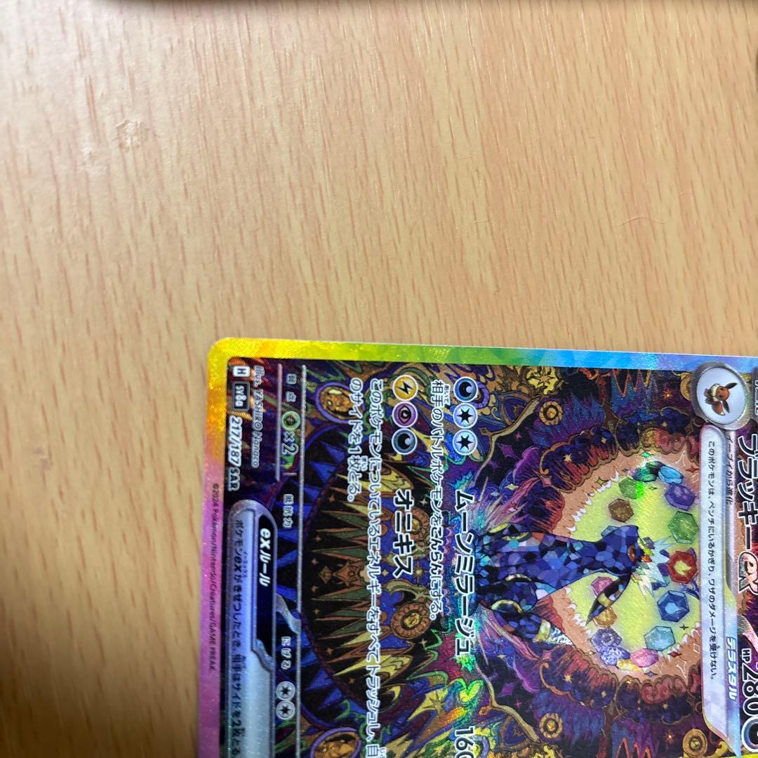 ブイズ　sar 　セット