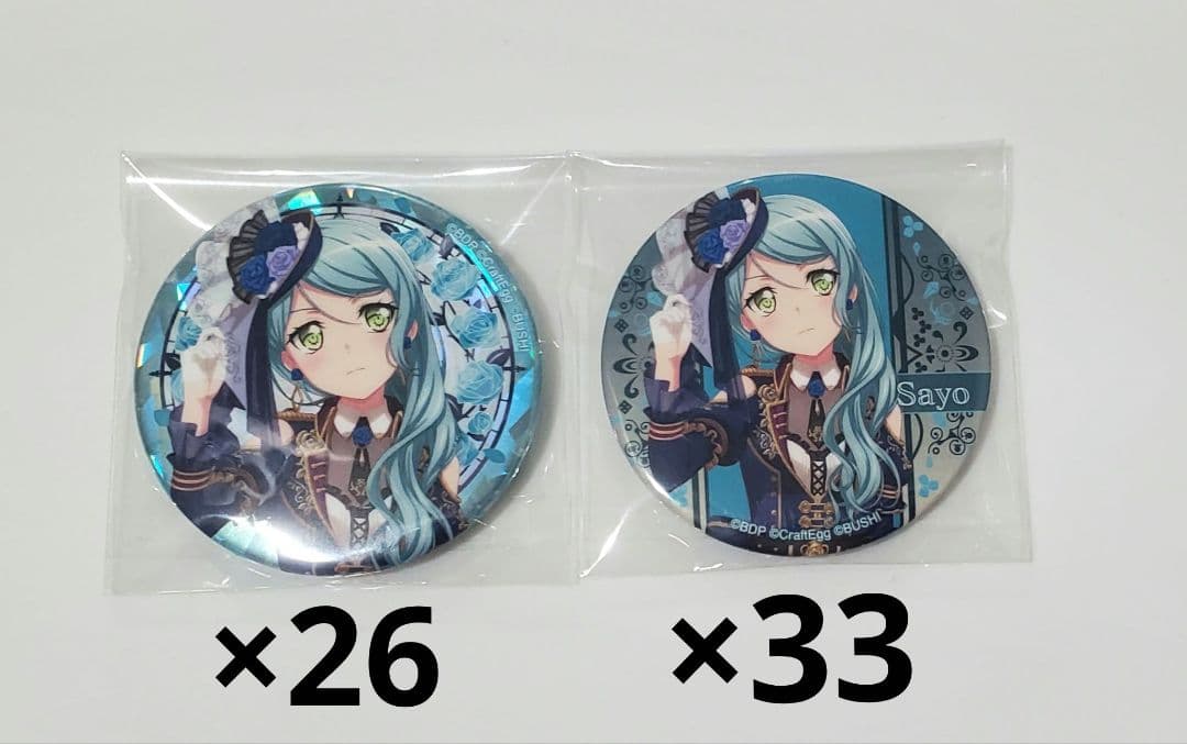 氷川紗夜 缶バッジ