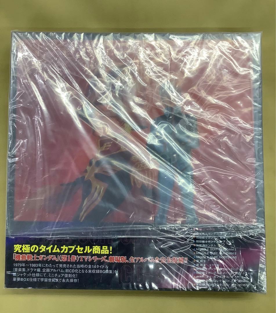 機動戦士ガンダム CD-BOX