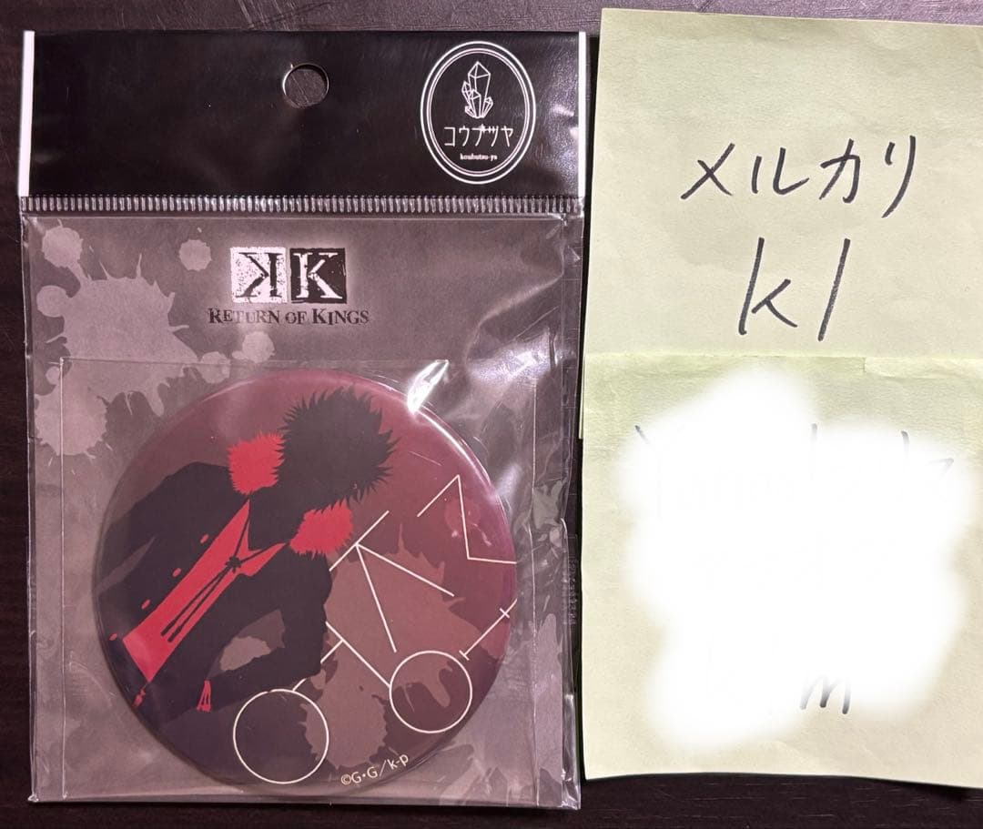 アニメK 周防尊 吠舞羅 缶バッジ BIG缶バッジ シルエット