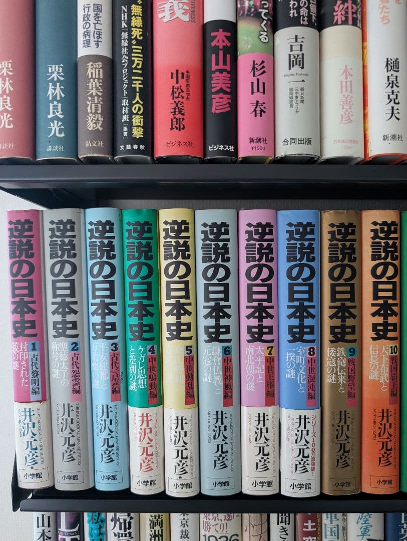 逆説の日本史 他　井沢元彦　48冊セット