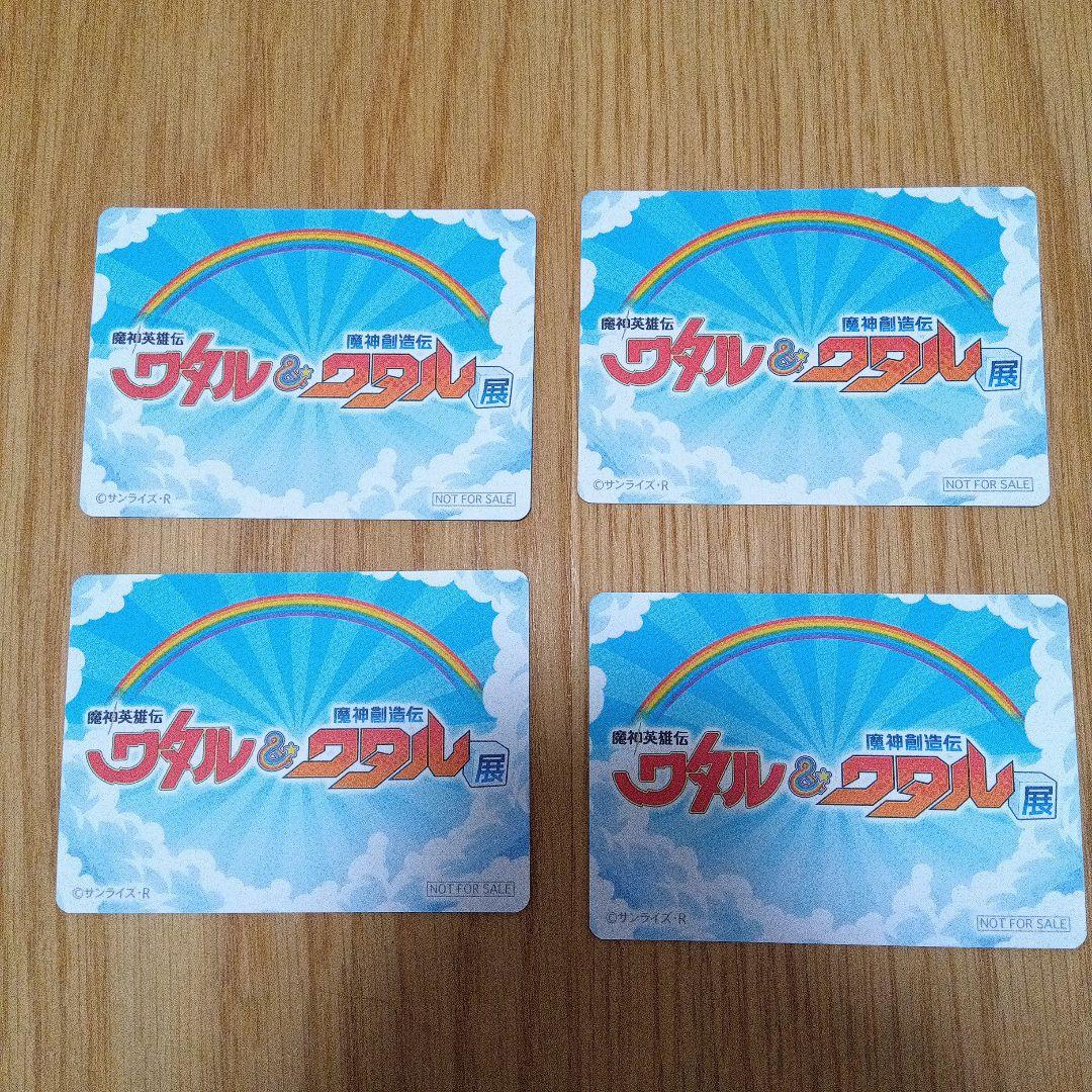 魔神伝説ワタル キャラクターカードセット　ワタル展