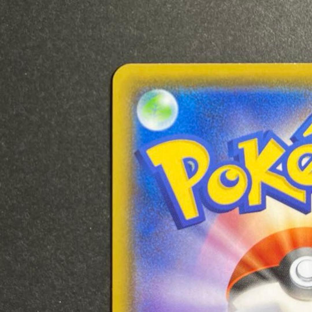 カナザワのピカチュウ ポケモンセンターカナザワ　ポケカ　プロモ　147/S-P