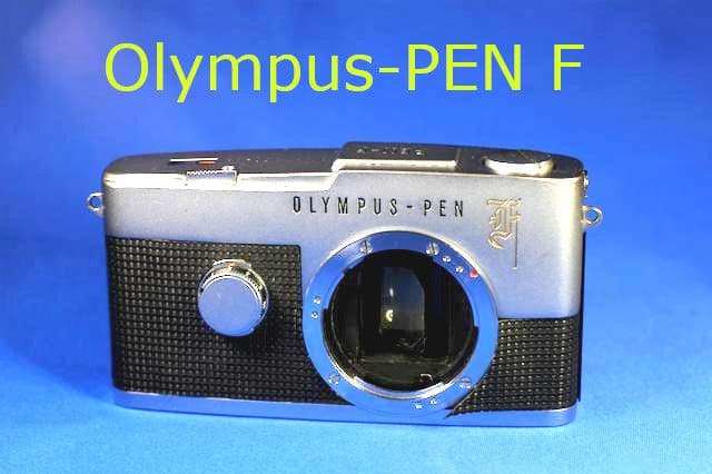 オリンパス　Olympus-PEN F 整備済み　完動品