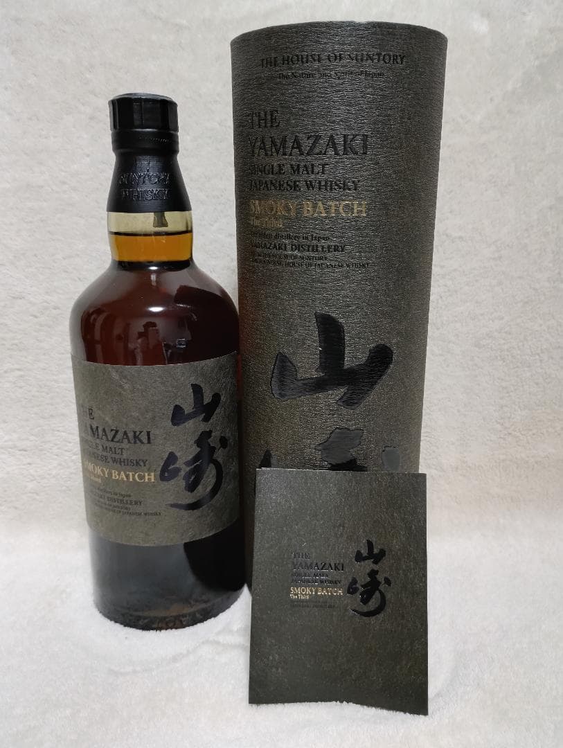 免税店限定販売！　山崎スモーキーバッチ　ザ　サード 700ml