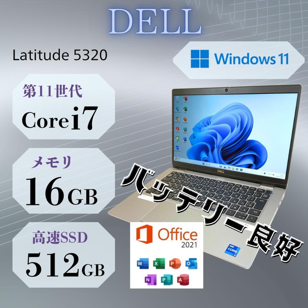 第11世代i7 メモリ16GB SSD512GB バッテリ良好 DELL LL0