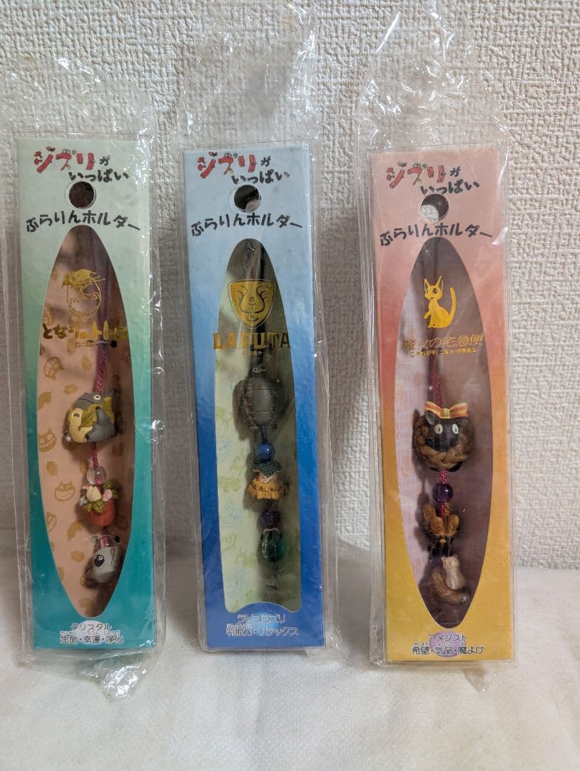 ジブリ ぶらりんホルダー 3個セット