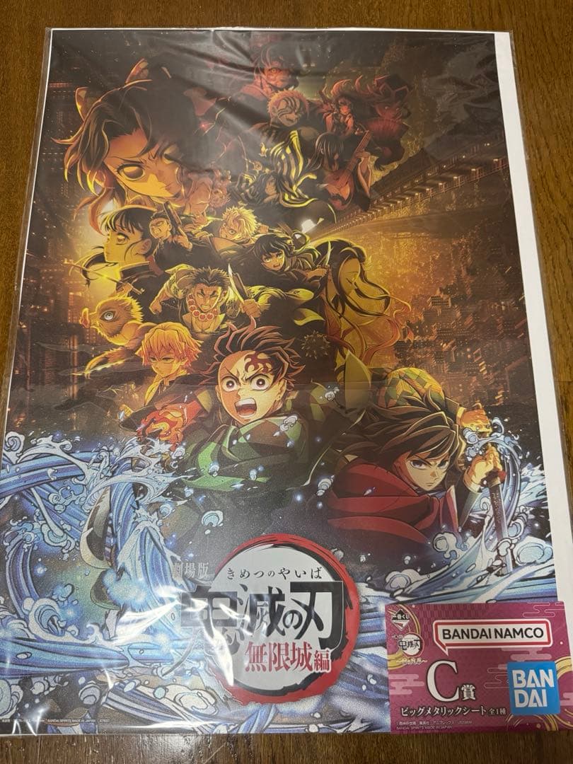 一番くじ　鬼滅の刃〜雷の兄弟〜 ほぼフルロット、下位賞セミコンプ59点セット