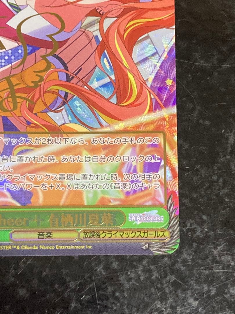 シャニマス　SSP　cheer+ 有栖川夏葉 サイン