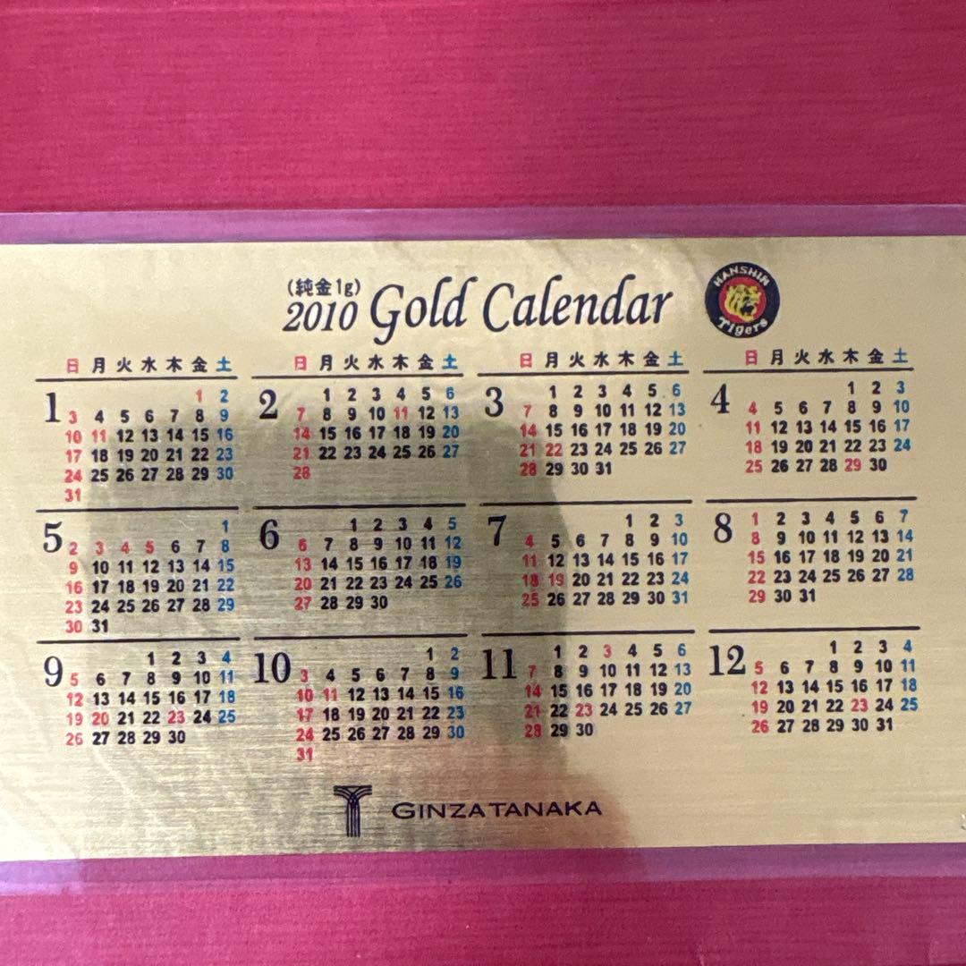 純金1g 田中貴金属　カレンダー　阪神タイガース75周年限定品