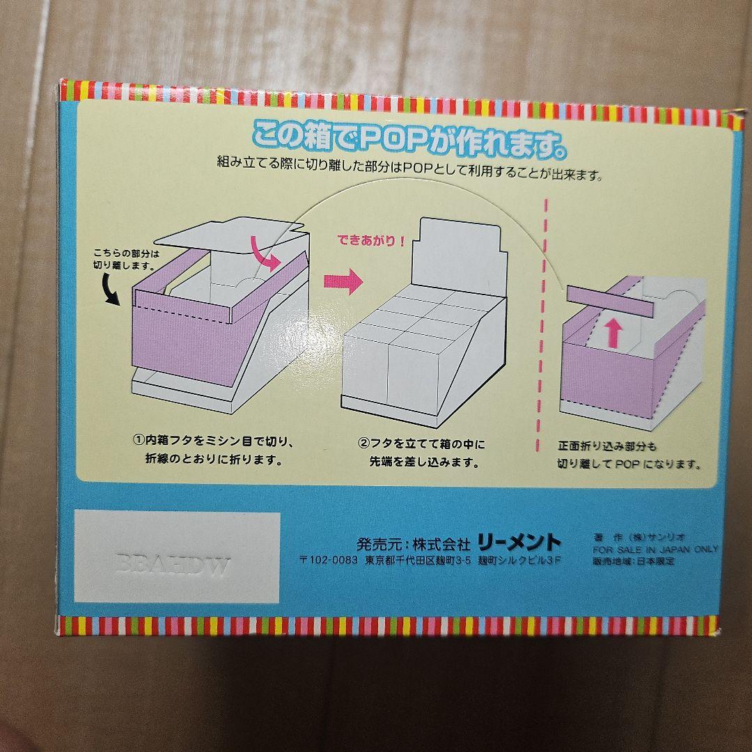 リーメント食玩　フルコンポ　はろうきていBOX はんなり和菓子屋さん