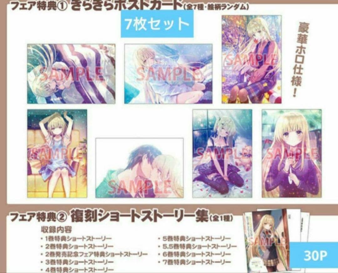 【特典まとめ売り】お隣の天使様にいつの間にか駄目人間にされていた