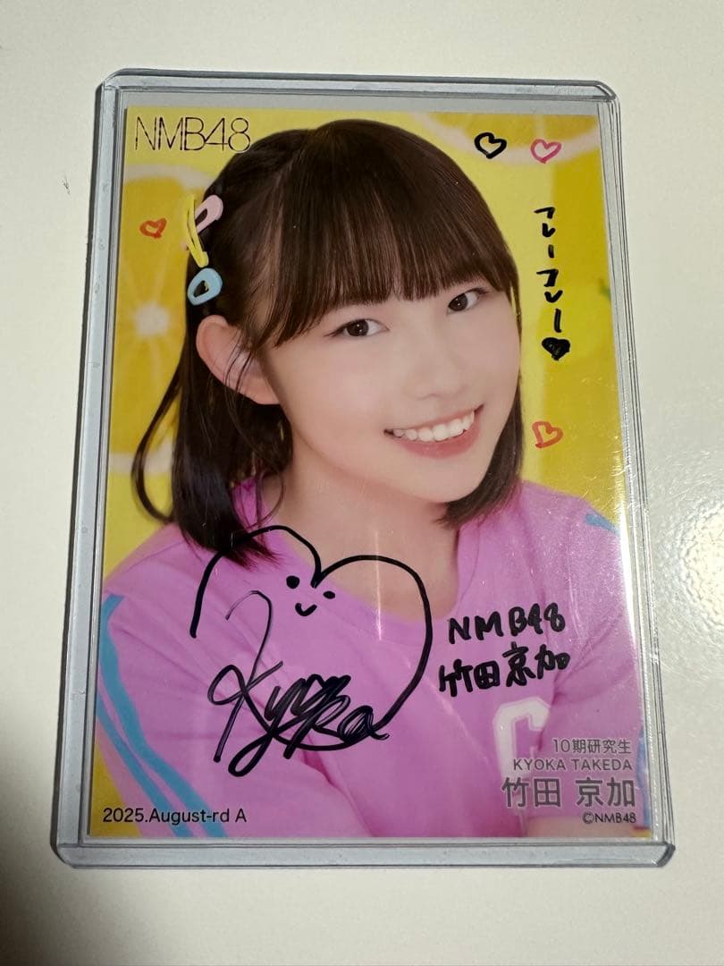 ド*ク様 NMB48 竹田京加 2025 August Vol.2 生写真 直筆