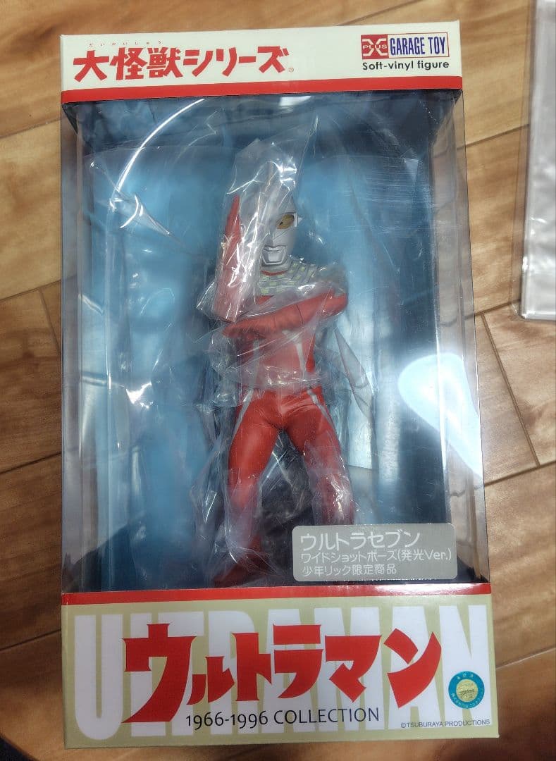 大怪獣シリーズ　ウルトラセブン　ワイドショットポーズ　発光バージョン