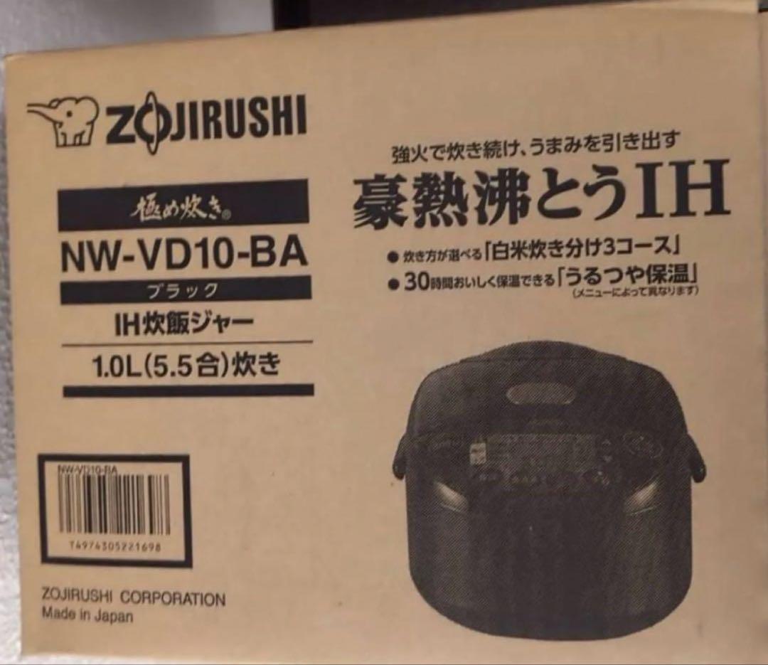 象印　NW-VD10-B A お値下げ不可