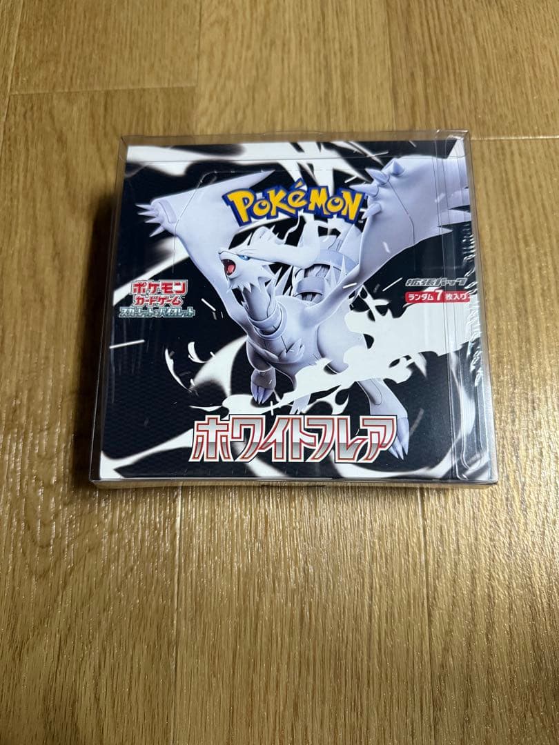 ポケモンカード ホワイトフレア