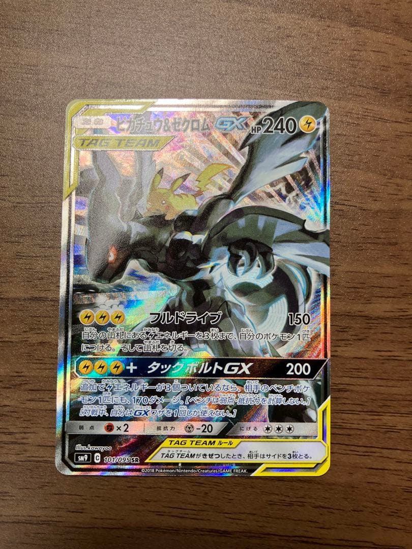 ピカチュウ&ゼクロムGX SA ポケモンカード　101/095 SR